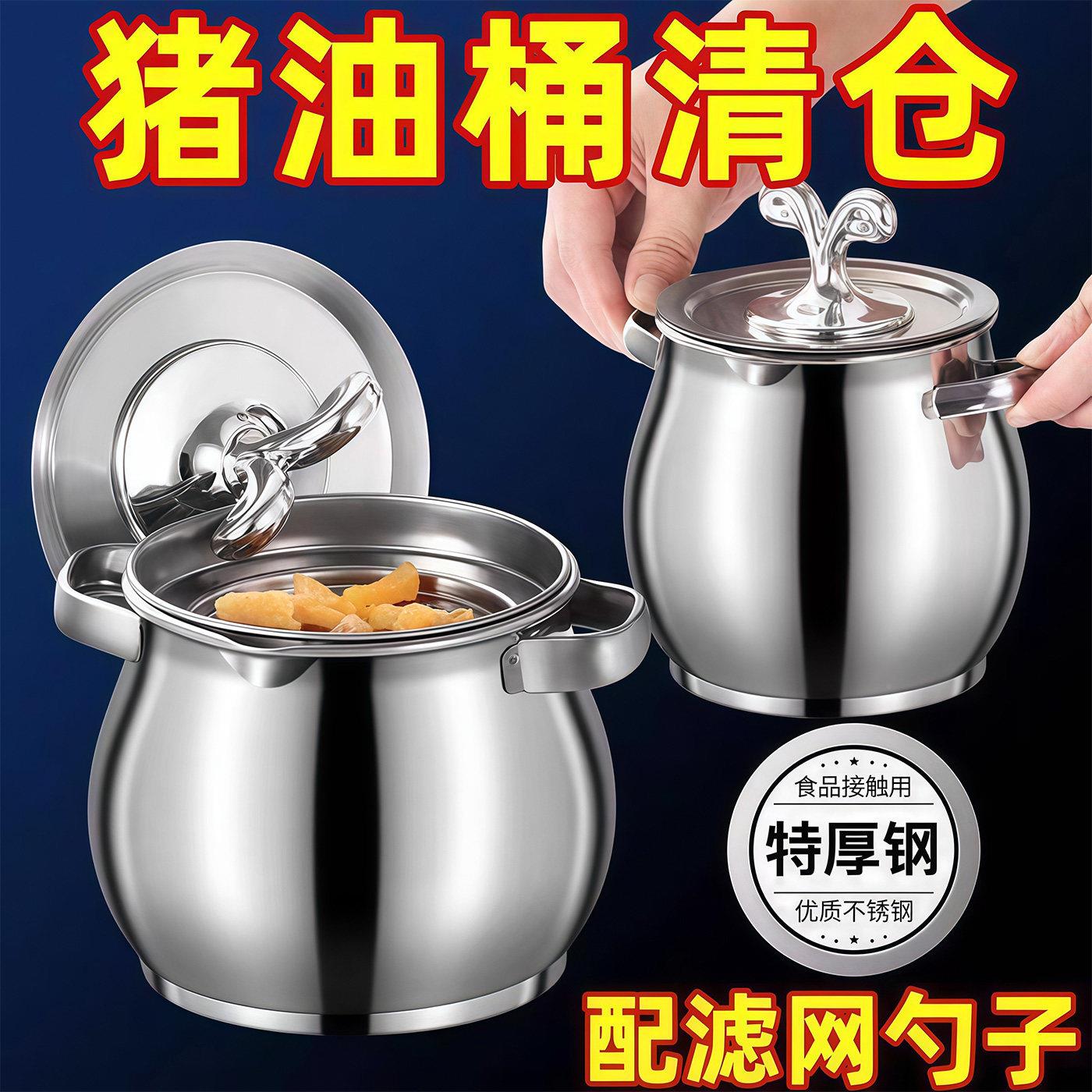 不锈钢猪31753不油带网双家盆用带盖耳勺大容量油缸储存装油耐滤图片