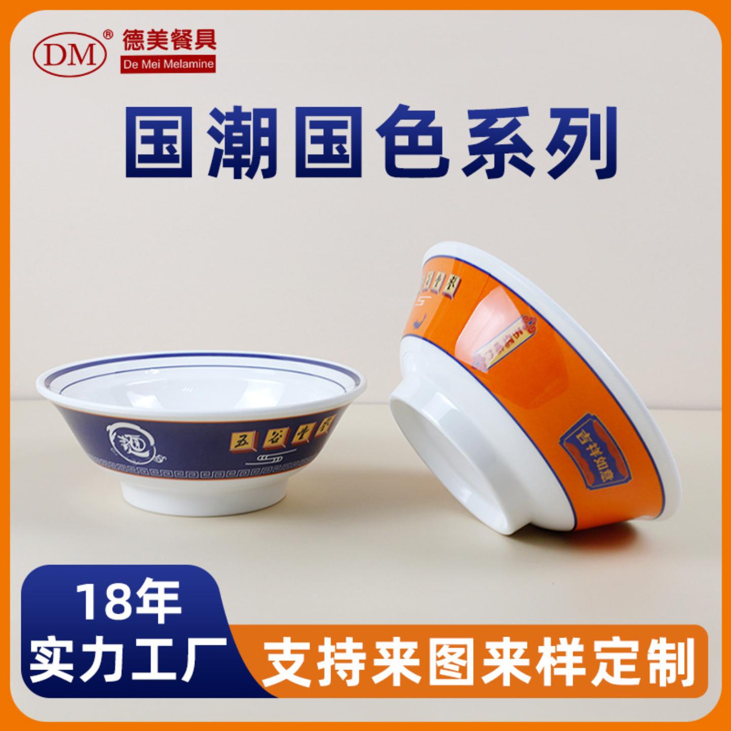 国风面碗面馆商用仿瓷耐摔螺蛳粉