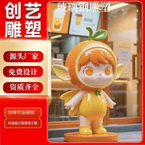 玻璃钢雕塑IP公仔大型美陈户外