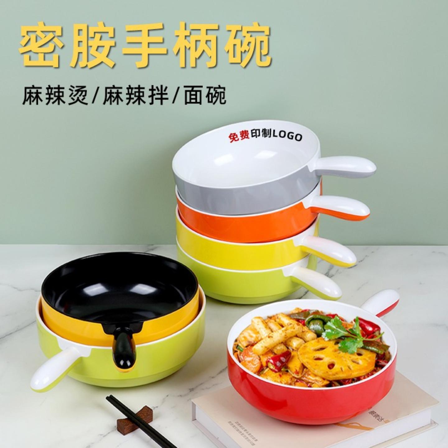 网红北欧密胺手柄碗麻辣烫大碗