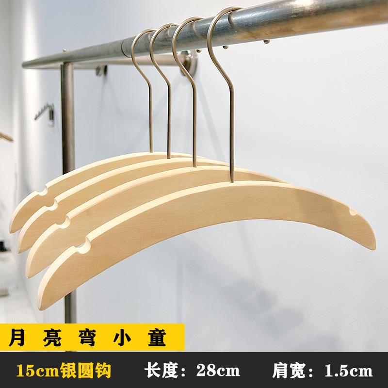 服装店专用装月亮弯实木防滑衣架原裤木儿童木质衣撑佐致(收架女