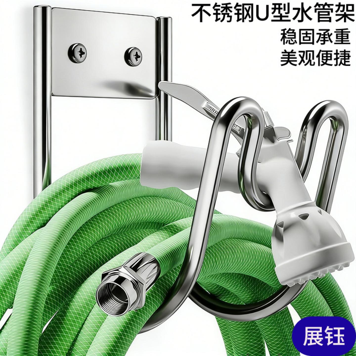 金属水管收纳架壁挂式支架软管