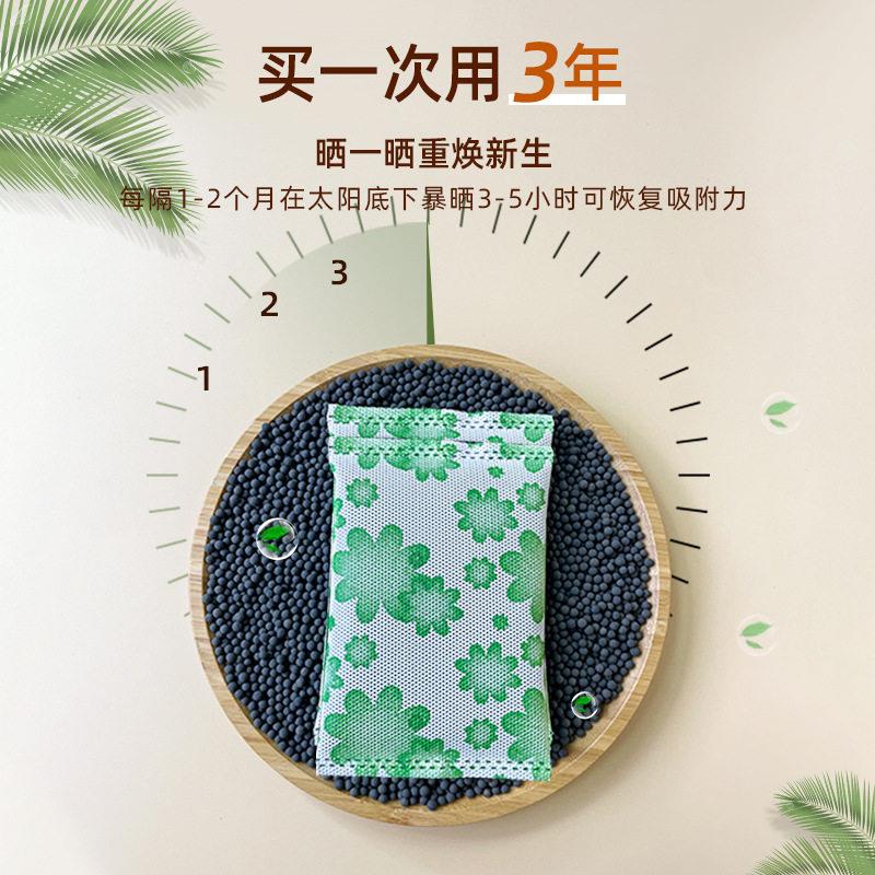 活炭包除甲醛新房醛家碳用性吸甲醛强力包去甲汽车新车竹炭包矿晶