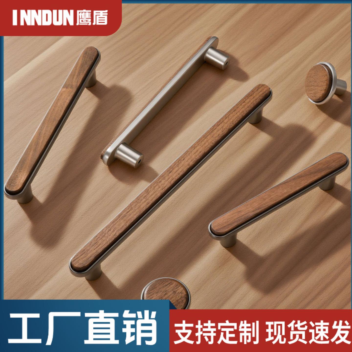新中式衣柜门拉手中古风橱柜