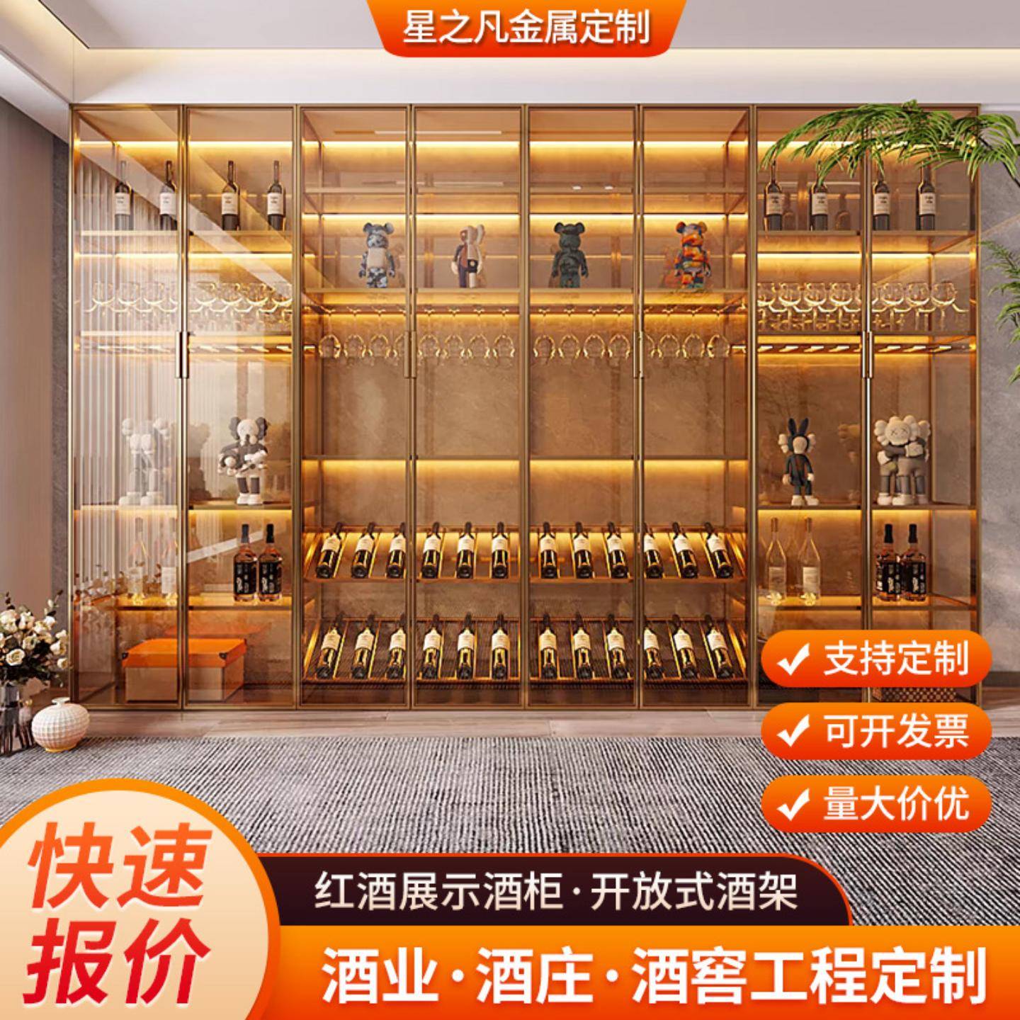 酒店餐厅不锈钢玻璃酒柜别墅