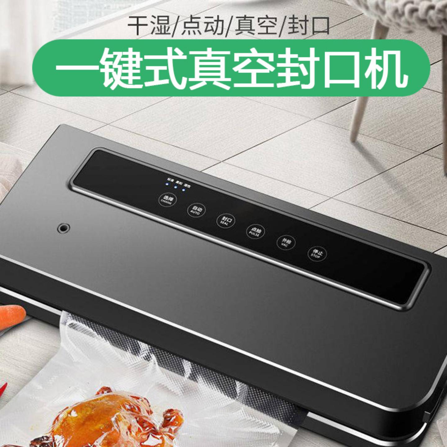 真空封口机食品包装机保鲜机厨房