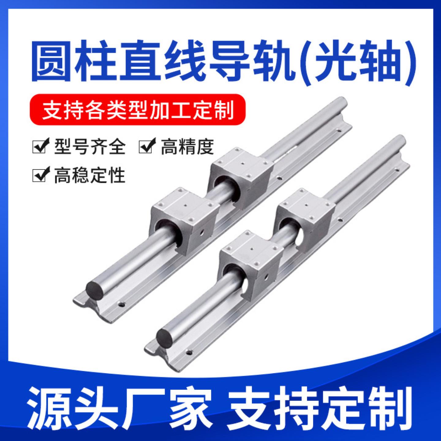 圆柱直线导轨滑轨滑块SBR12/1620