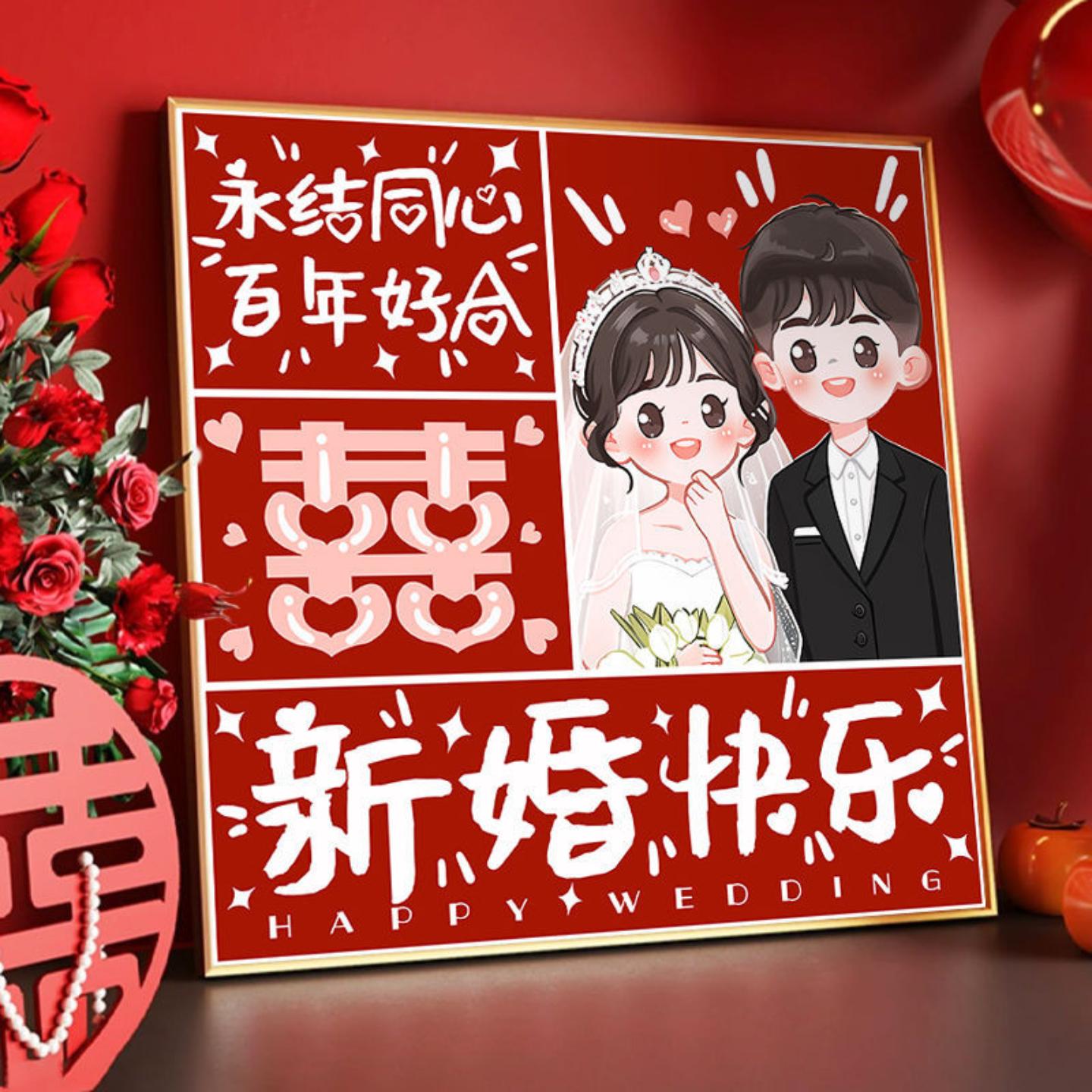 结婚十字绣2026新款线绣婚礼新婚礼物送新人自己手工简单小件刺绣