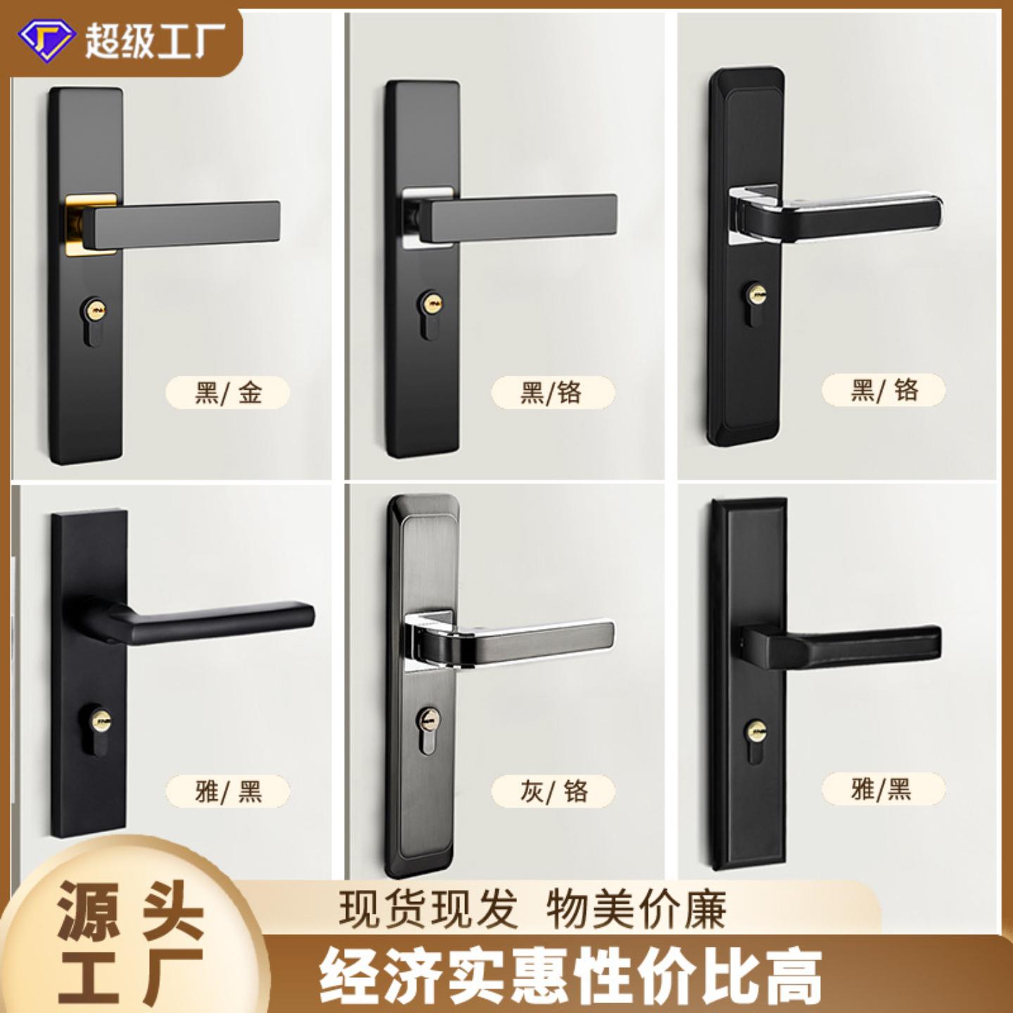 门锁一体卧室锁把手家用通用型图片