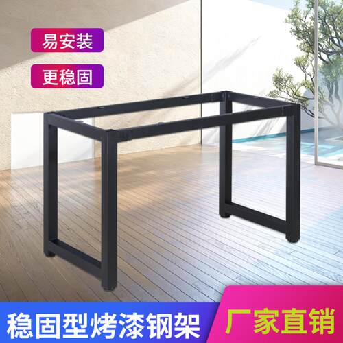 直销铁艺桌腿书桌脚办公桌子腿
