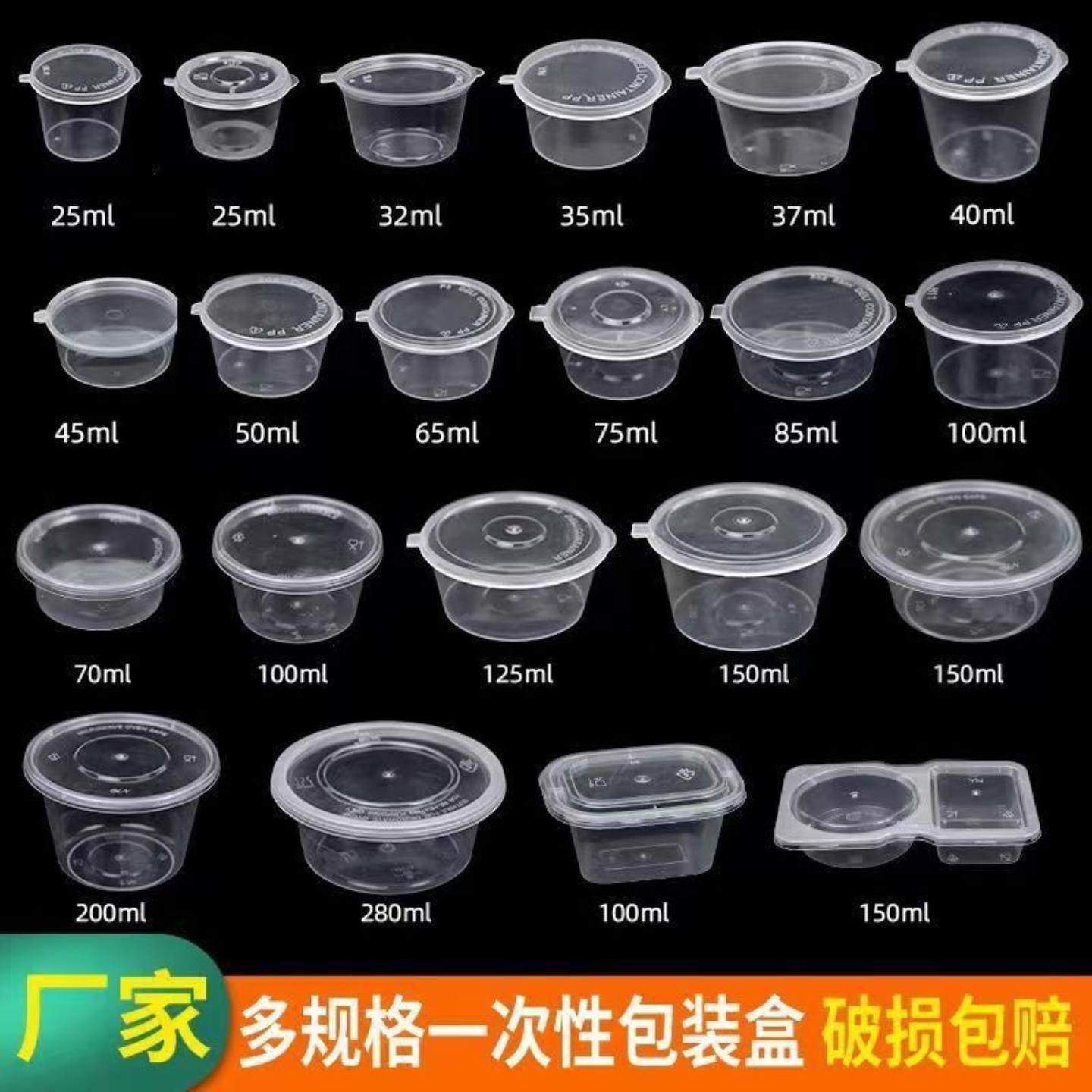 一次性酱料盒外扣连体带盖酱料杯