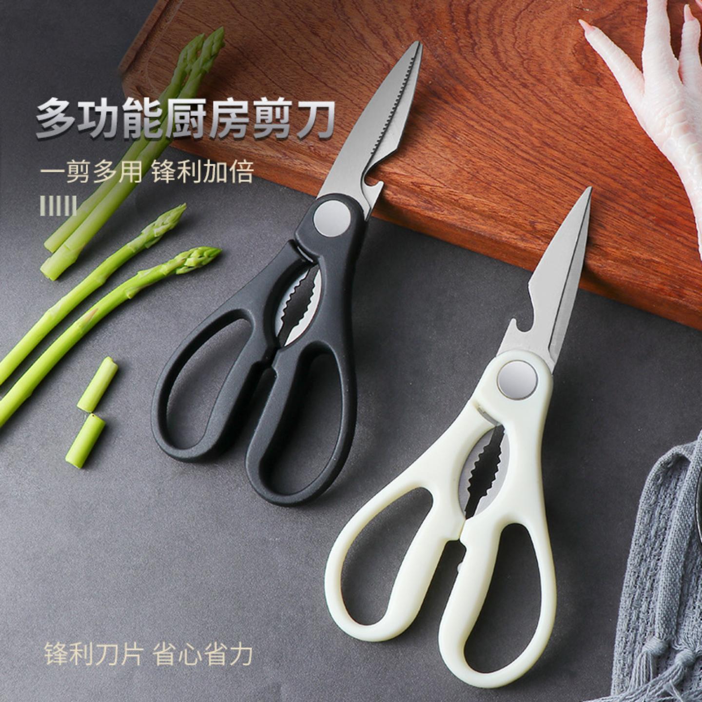多功能强力厨房剪刀剪骨头家用