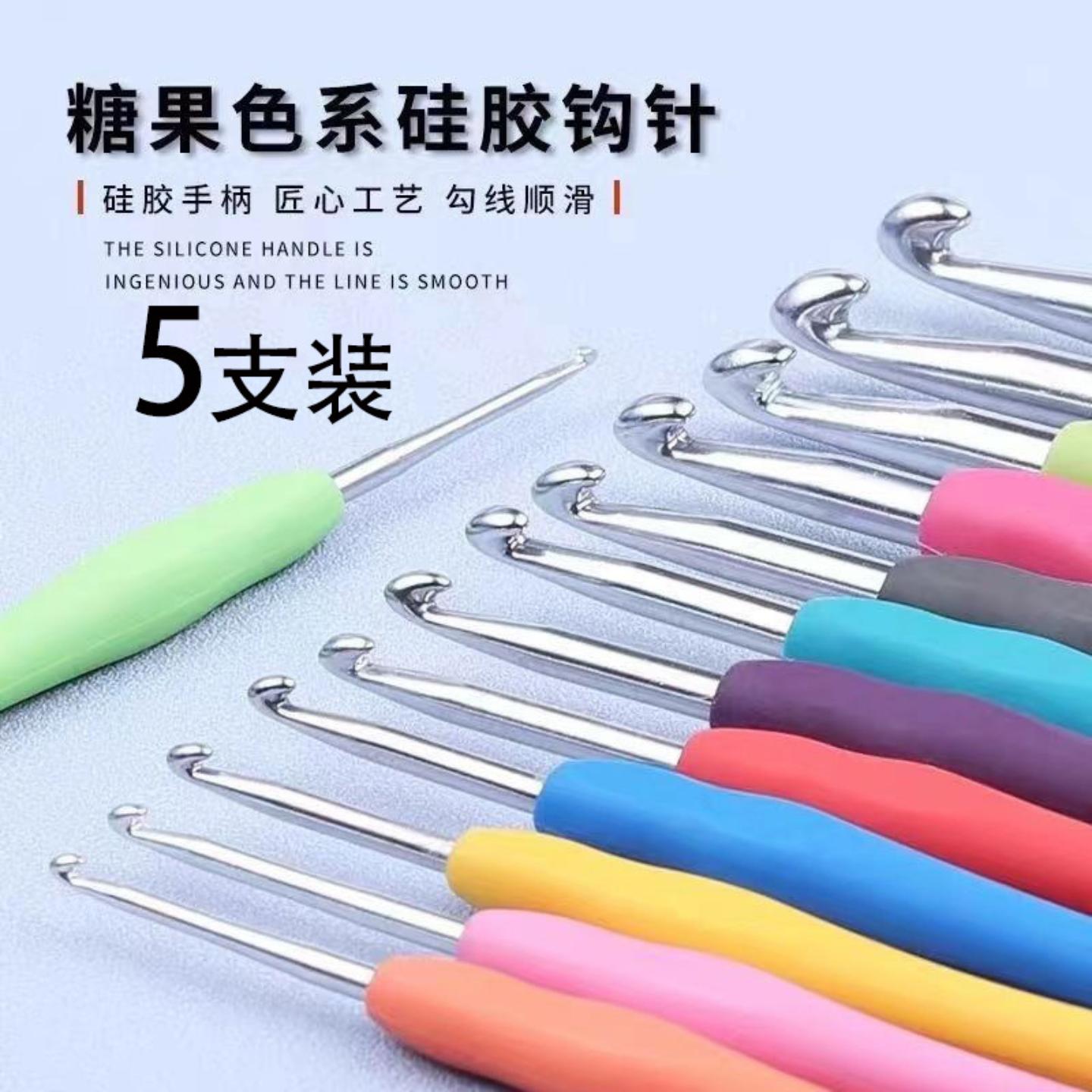 5根【新人专享包邮价】钩针工具