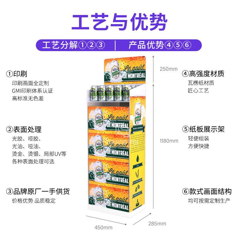 工地纸厂定制啤酒纸架展示商超零售落展架促销陈佐致(收列围套红