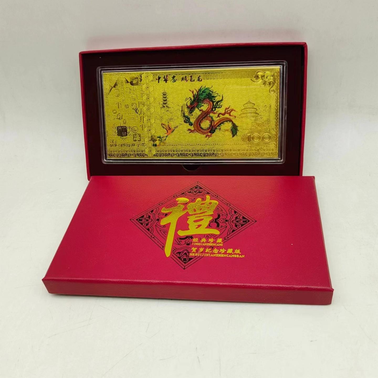 新品2024年龙年金箔片金色生肖