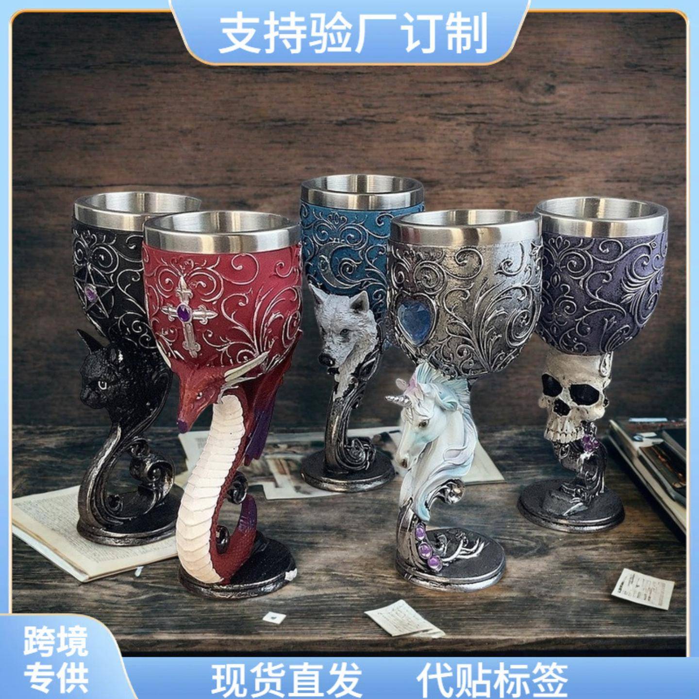 鸡尾酒杯复古高颜值创意杯子