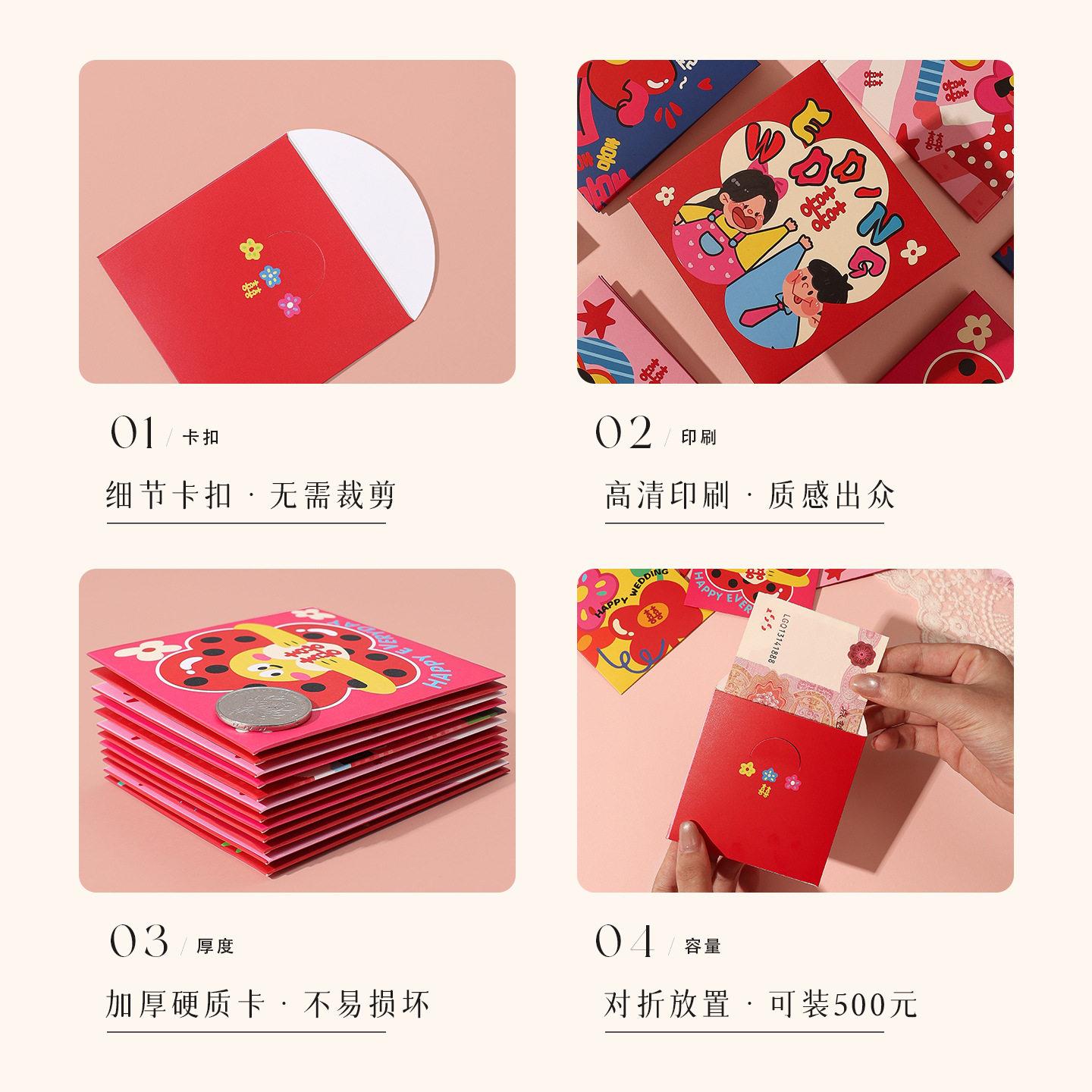 结婚红包袋2052款利是封个性意可爱卡HB044通可定新制婚创礼烫金