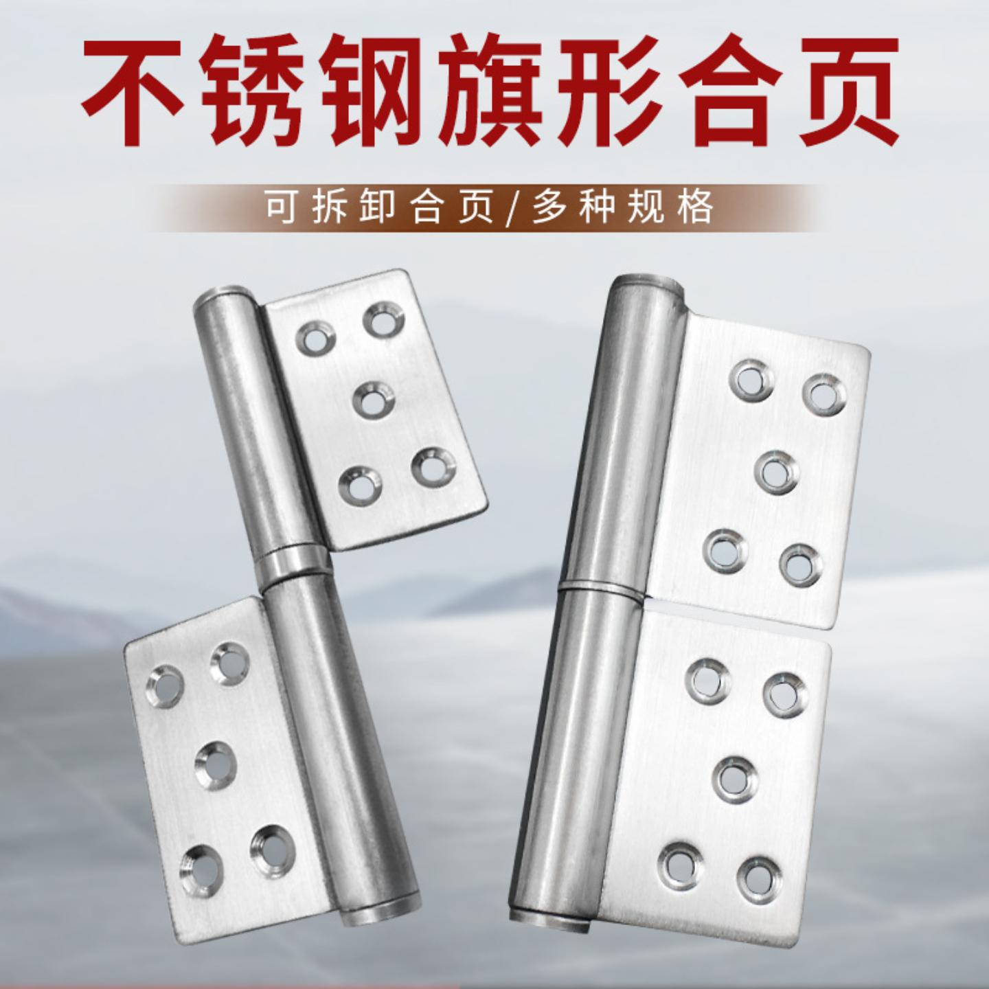 不锈钢旗形合页五金5寸3.0mm无孔