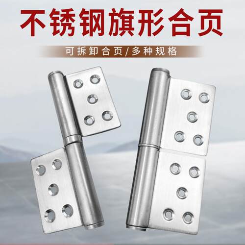 不锈钢旗形合页五金5寸3.0mm无孔