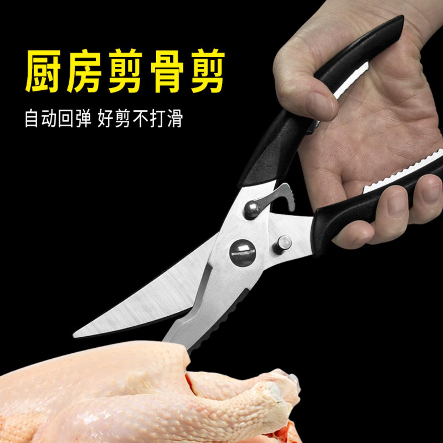 厨房鸡骨剪刀不锈钢多功能食物剪刀户外露营烤肉专用剪刀厨房剪刀