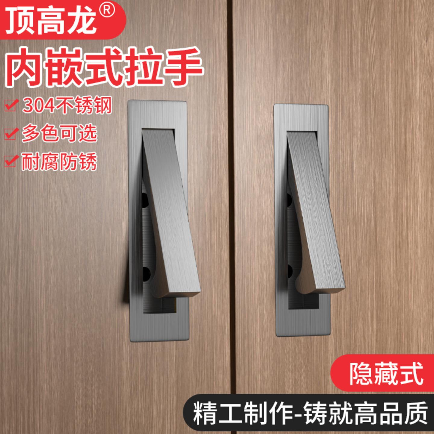 隐形内嵌入式拉手简约开槽翻盖
