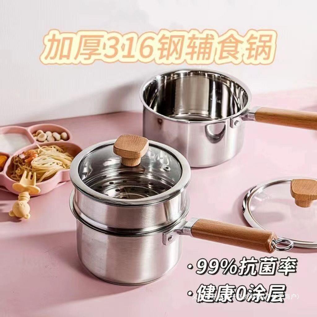 3厚16锈钢奶锅辅佐致(收食锅特不粘锅泡面不锅婴儿蒸煮多功能一
