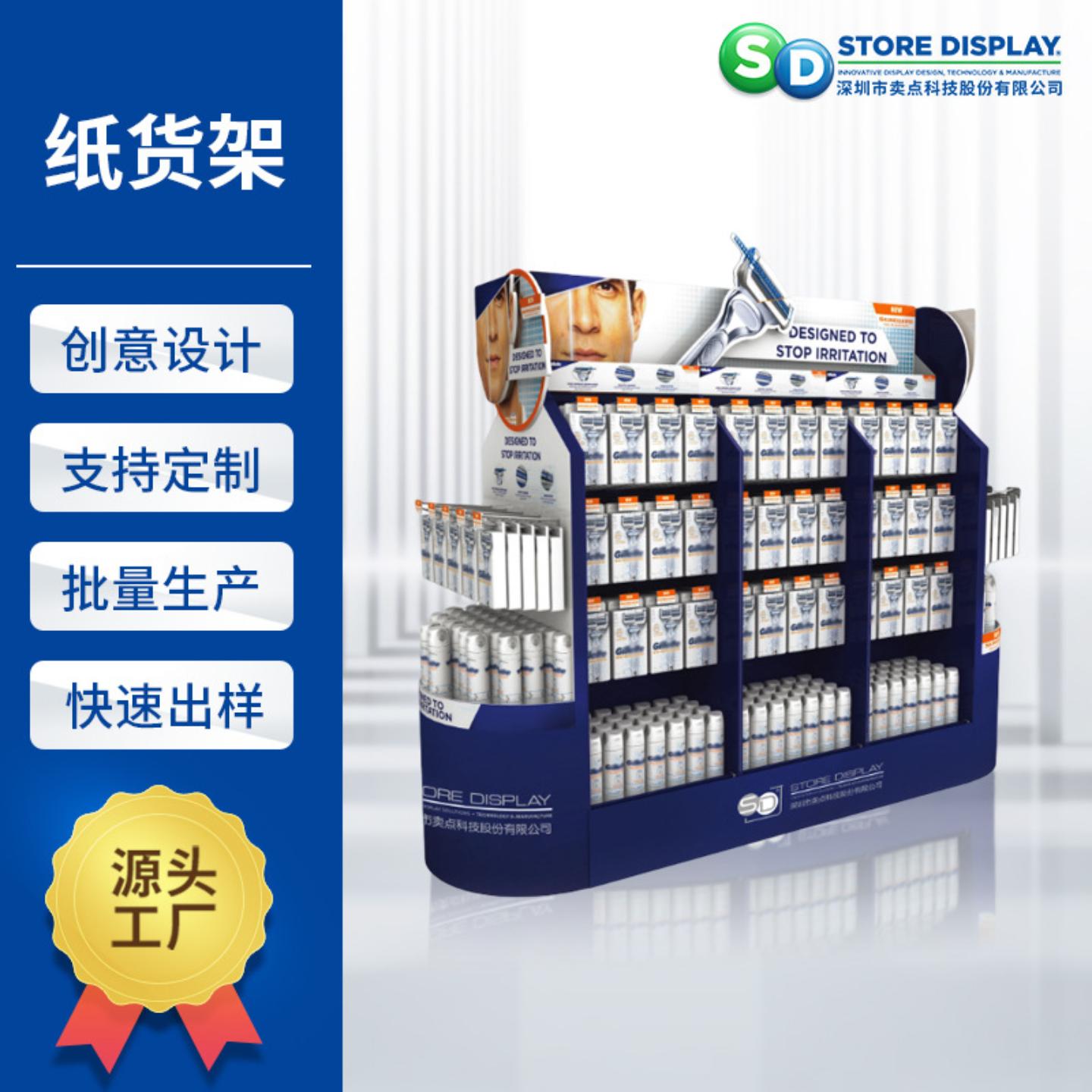 剃须刀挂钩型层盒纸货架3c数码
