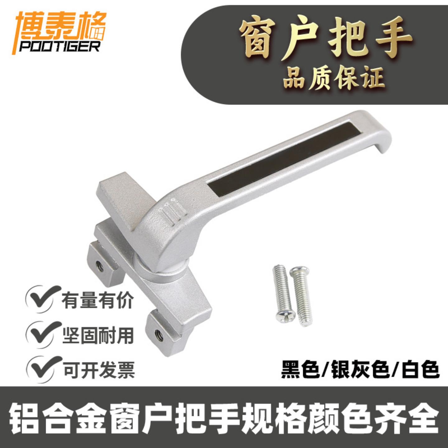 窗户把手手柄老式桥铝窗塑钢窗