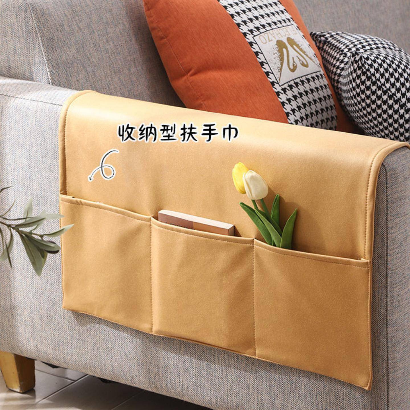 科技布沙发扶手盖布防猫抓防尘