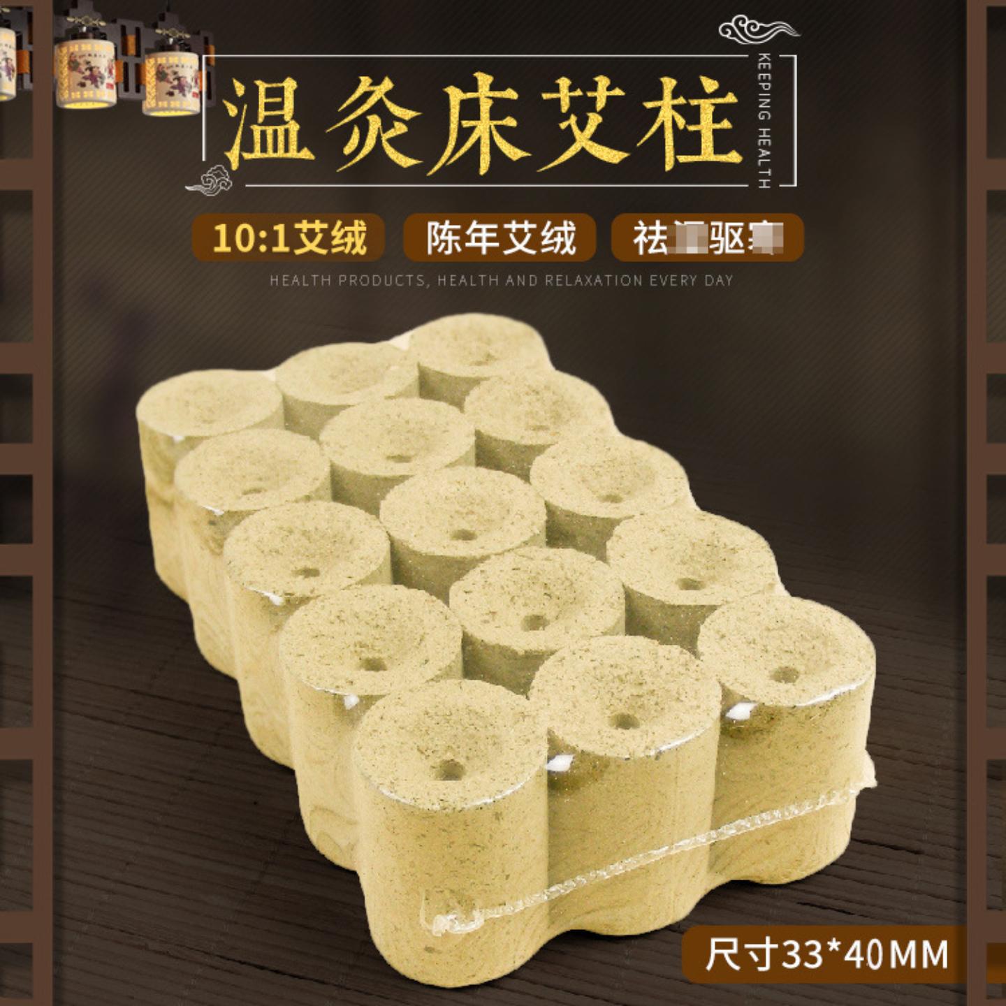艾灸床艾柱压缩熏蒸床五年陈