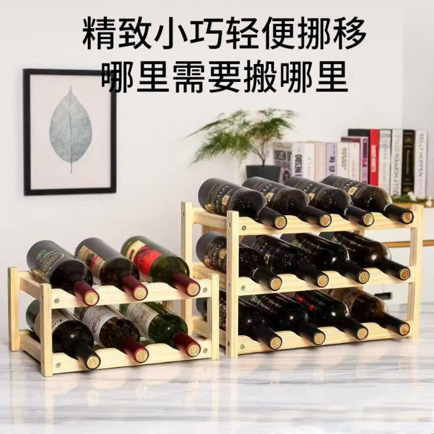 红酒架子家用葡萄酒架摆件展示架