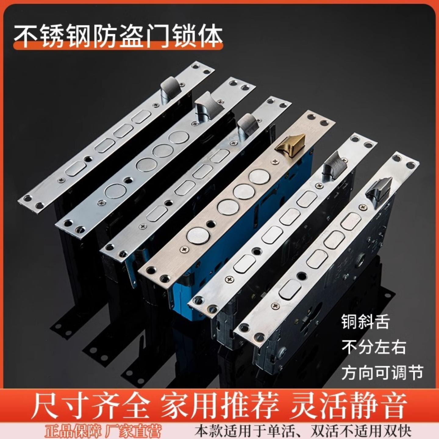防盗门锁体通用型家用全套装