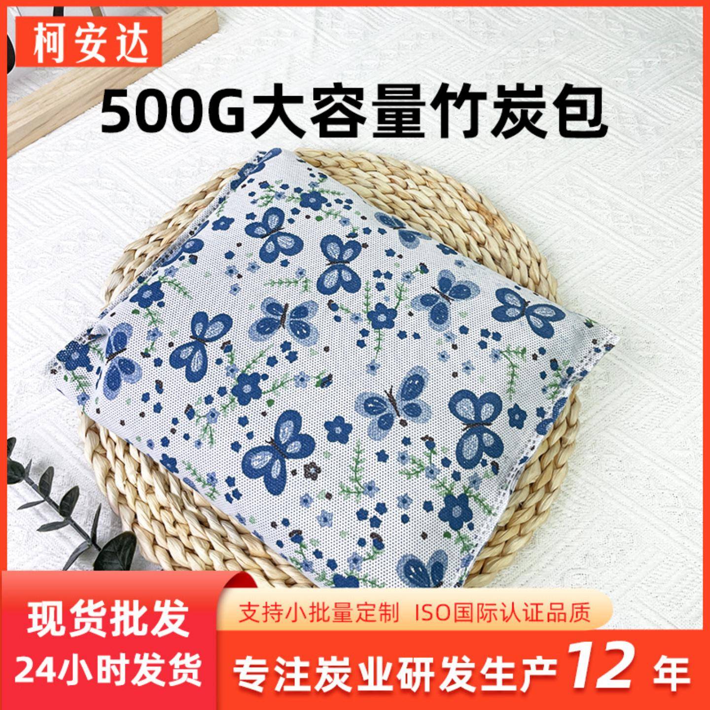 车用竹炭包净化空气除甲醛去异味