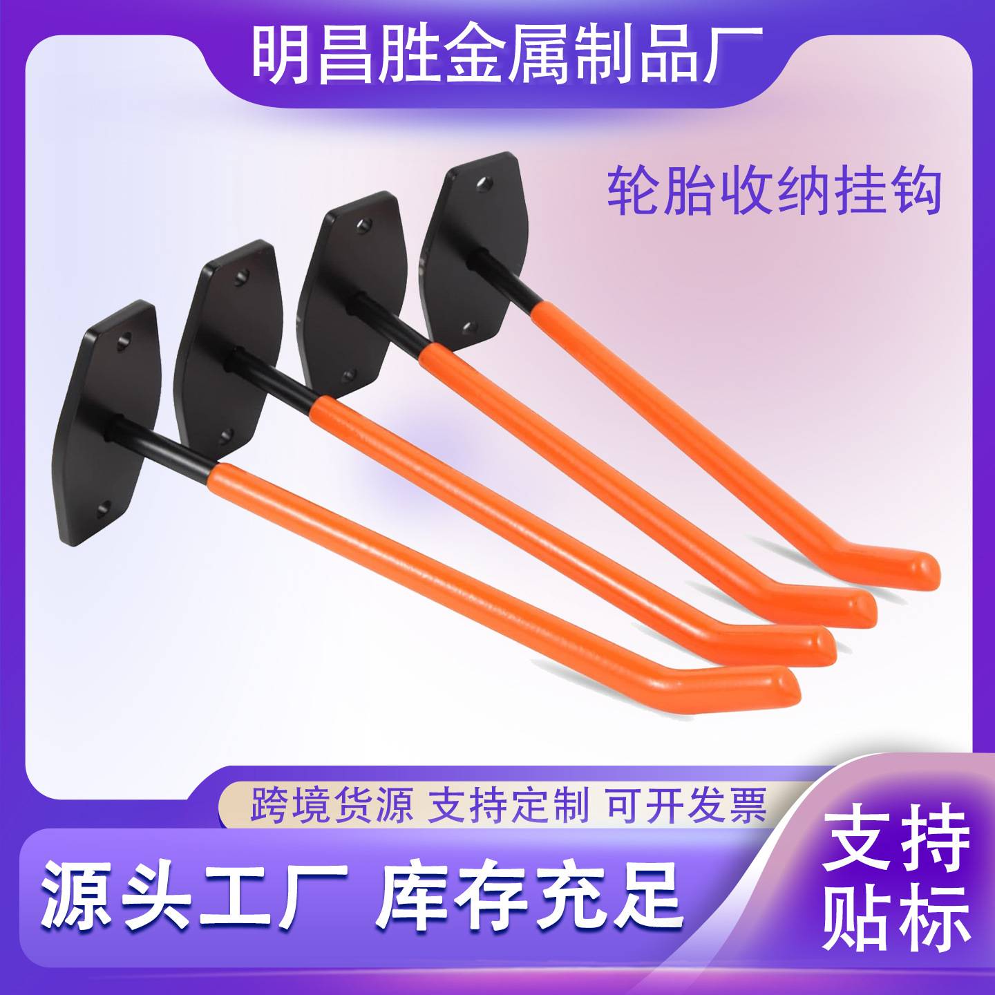 铁艺打孔墙壁承重单线挂钩仓库