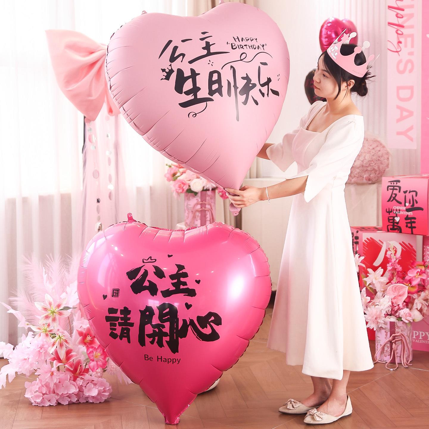 七感夕情氛人节网红爱心气球公主女佐致(收孩快生日乐场景围仪式