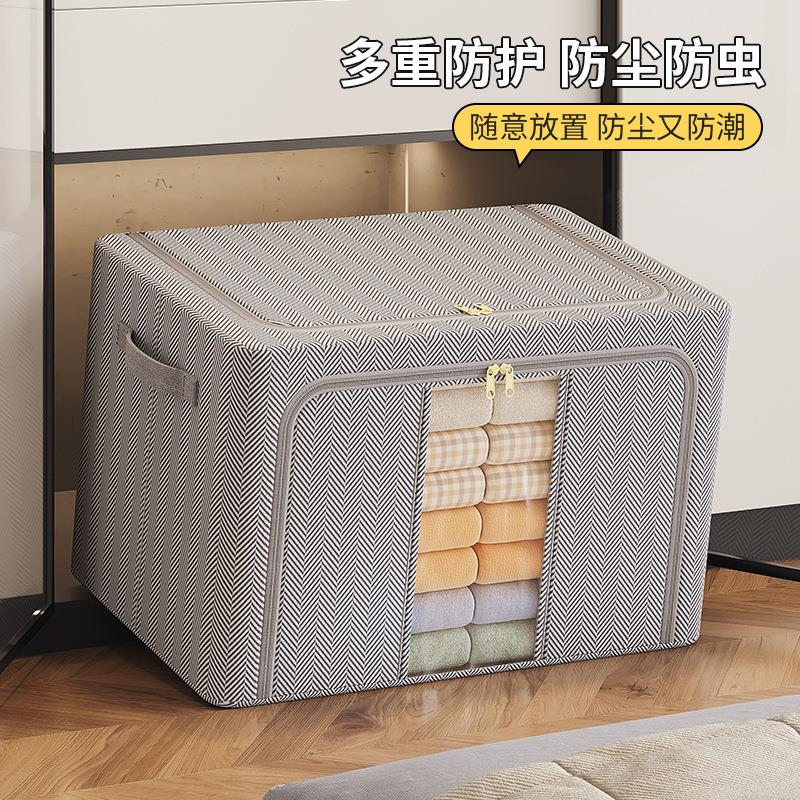 灰箭佐致(收头纳箱超大容量钢架箱可百叠卧室被子衣物折可视窗收