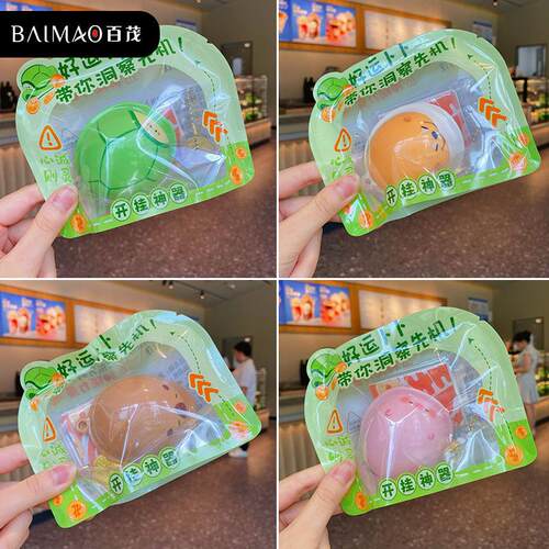 创好运卜卜国潮玩文玩高阶原版打发时间具奶油龟熊龟解压BD0053桌