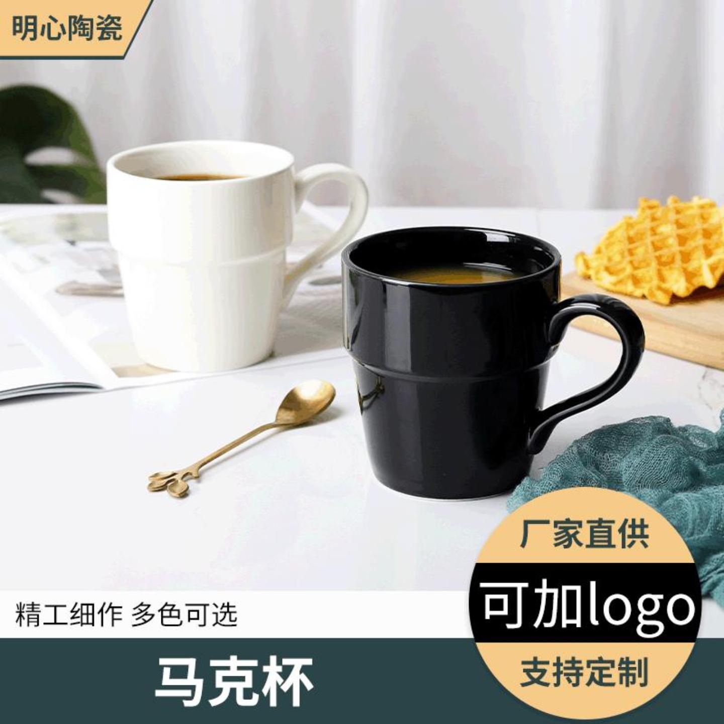 欧式陶瓷马克杯可加logo早餐