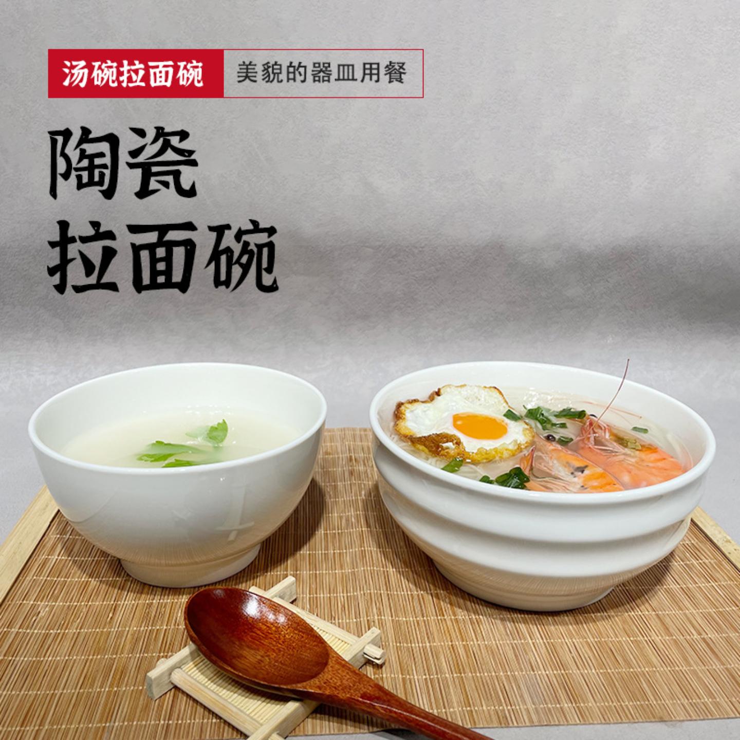 面店陶瓷碗家用汤碗面碗牛肉