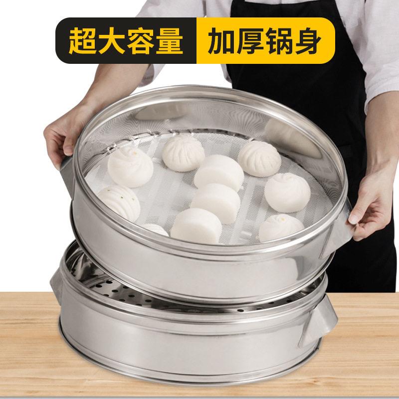 加厚大容量GYN圆形无层磁40-80多包子篦子号大蒸笼屉商钢用不锈蒸
