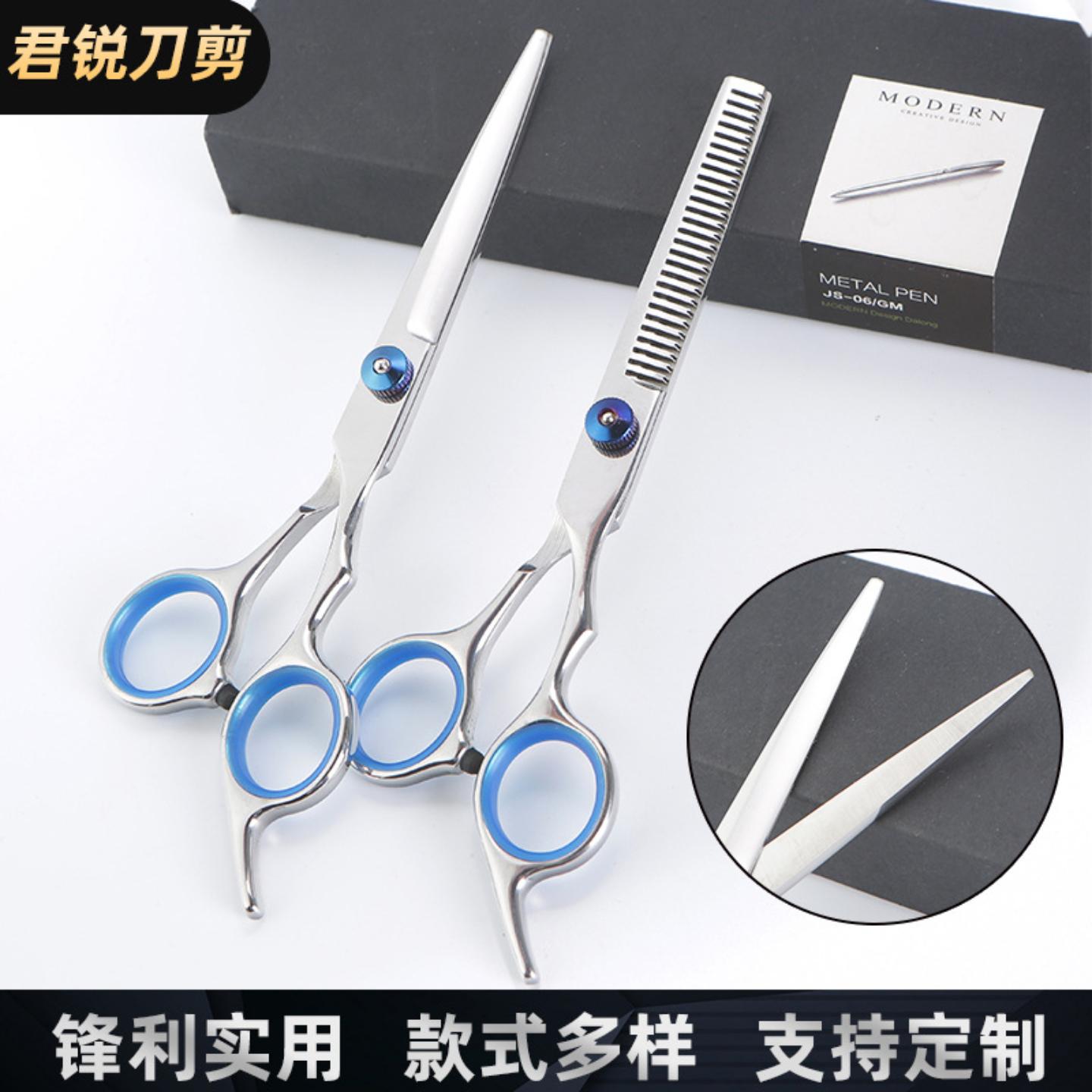 中档理发剪刀套装美发宠物理发剪