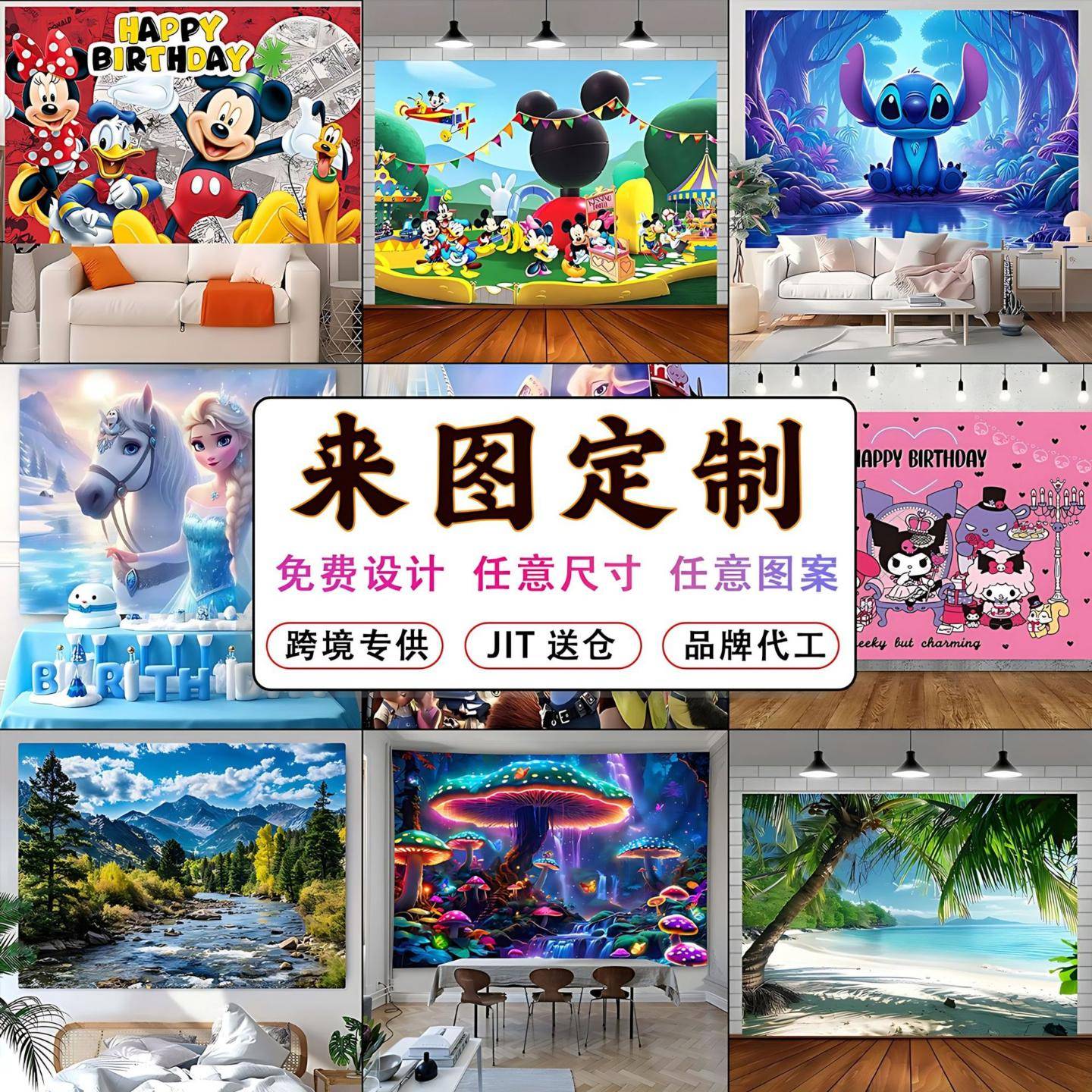 挂布高级感背景布定制墙布卧室