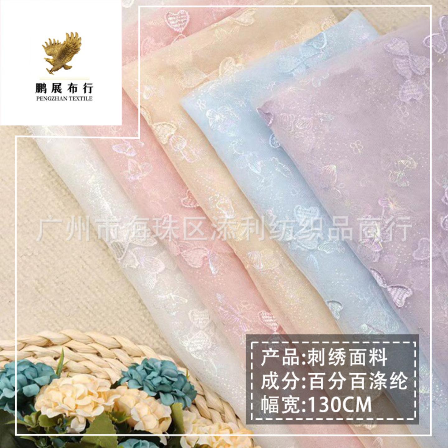 直销新款幻彩蝴蝶结绣花网纱面料