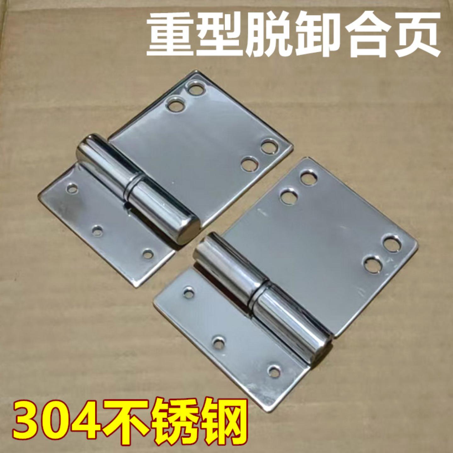 304不锈钢脱卸合页3寸加宽加厚