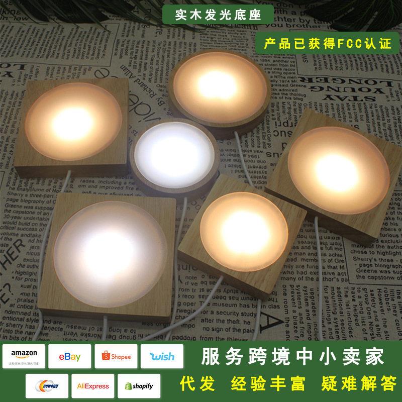 厂发光底座家发灯光底座 木质LED夜底小座带UB开关橡S胶木夜灯底