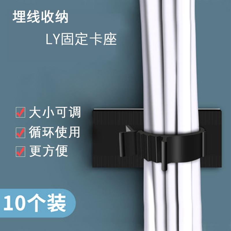 LY粘贴式线夹配线固螺定座埋线电器丝固定座线缆佐致(收固定夹电