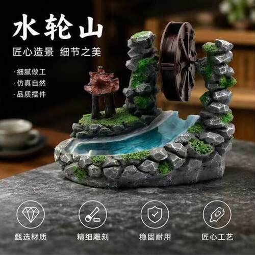 创意风轮水车树脂水族工艺品鱼缸