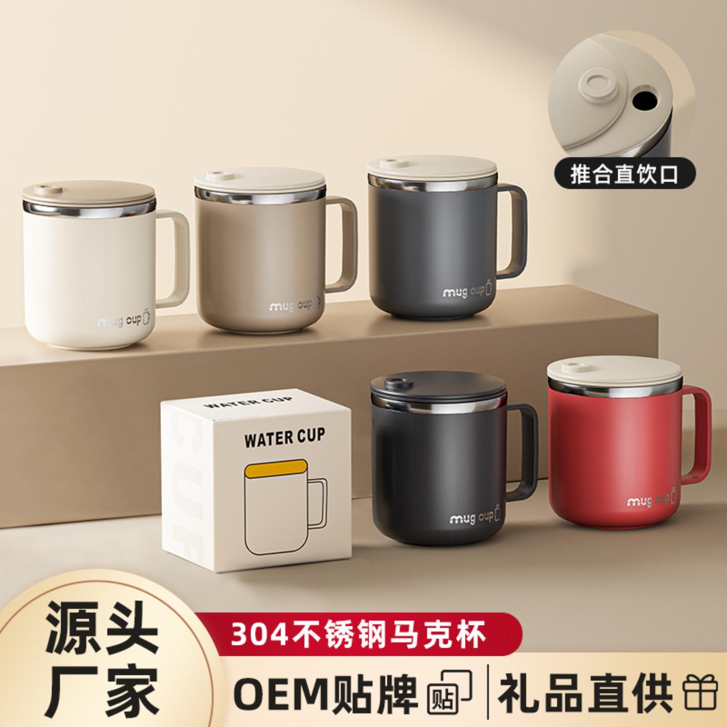 304不锈钢水杯带盖马克杯家用