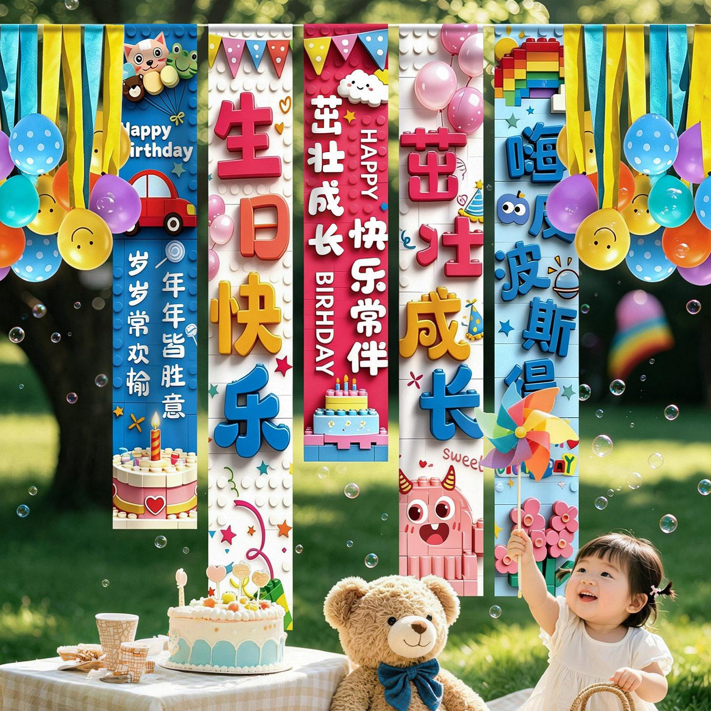 生日布景置派对道具女孩拍照背景墙氛佐致(收围场饰品用条幅挂装