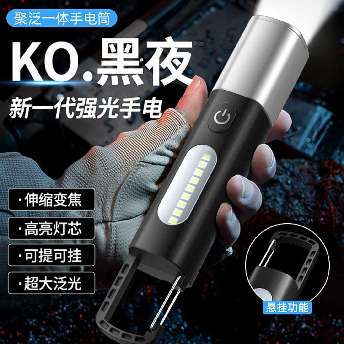 新款白激光手电筒强光多功能柔和